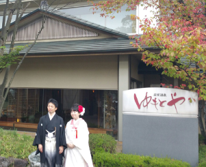 岩室温泉 ゆもとや