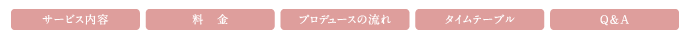 まるごと二次会おまかせパック・ハピハピサーチでワンランク上のウェディング二次会を！